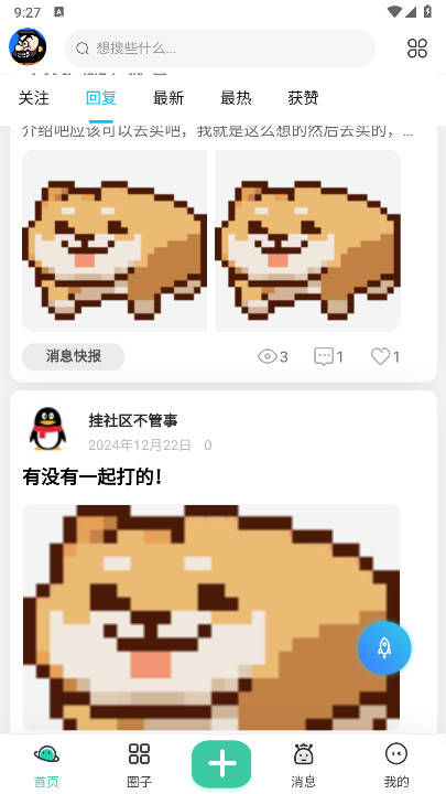 极乐之地社区v0.0.5.1(2)