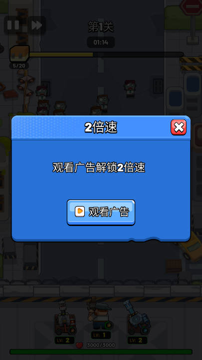 生存立场僵尸防御免广告内购版v0.0.21(4)
