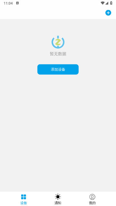 无治智联app最新版本v1.1.2(4)