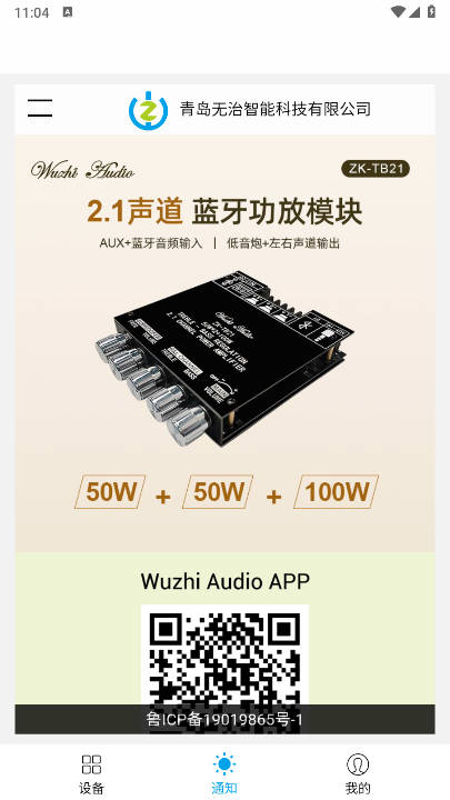 无治智联app最新版本v1.1.2(2)