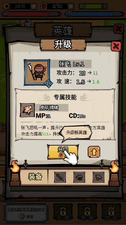 三国大乱斗塔防免广告无限金币版v1.0.0(2)