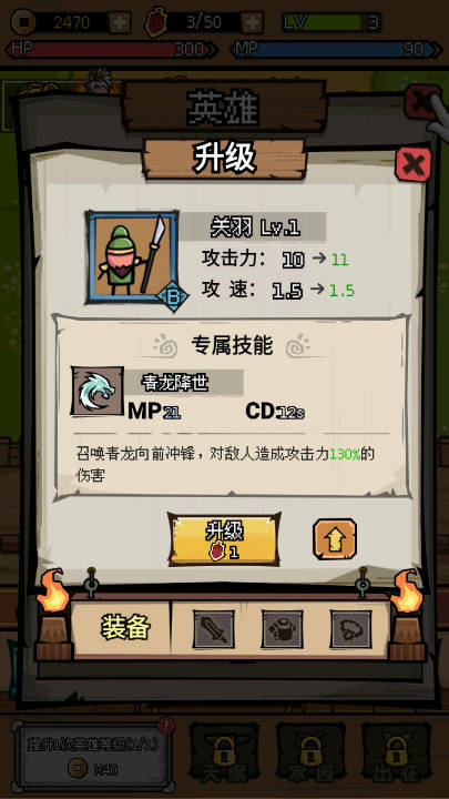 三国大乱斗塔防免广告无限金币版v1.0.0(3)