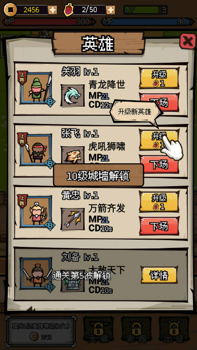 三国大乱斗塔防免广告无限金币版v1.0.0(1)