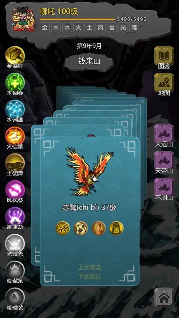 哪吒大闹山海经游戏免广告获得奖励版v1.3.3(3)