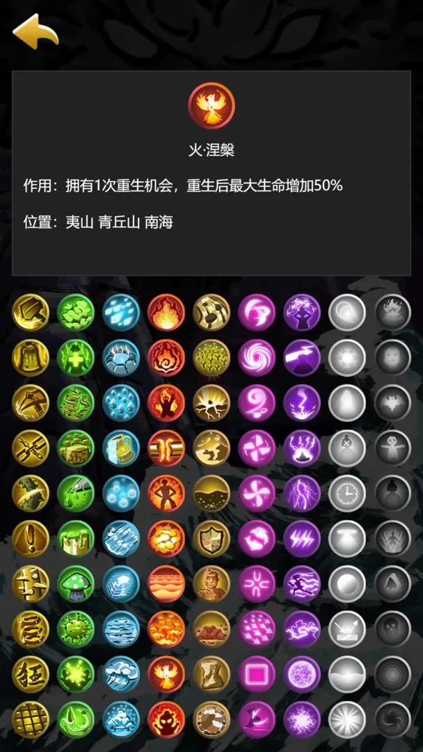 哪吒大闹山海经游戏免广告获得奖励版v1.3.3(4)
