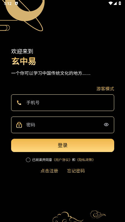 玄中易国学社区排盘软件v1.5.83(4)