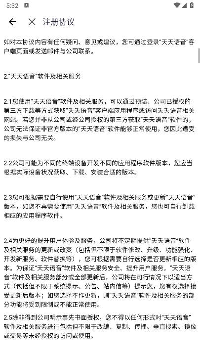 新新派对软件v1.0.0(4)