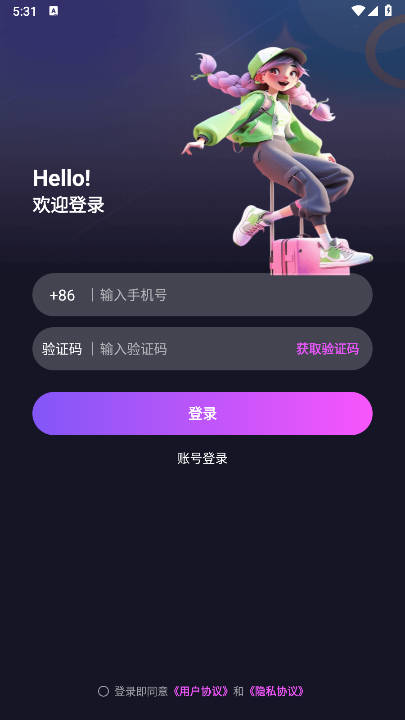 新新派对软件v1.0.0(2)