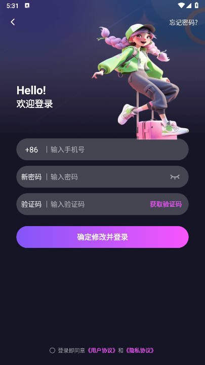 新新派对软件v1.0.0(1)