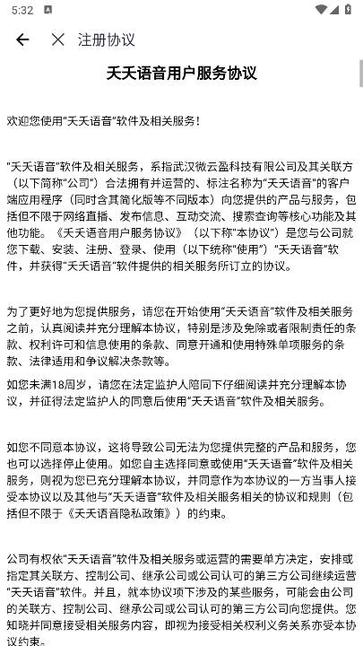 新新派对软件v1.0.0(3)