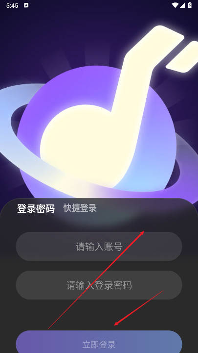 乐律星球app官方版(4)