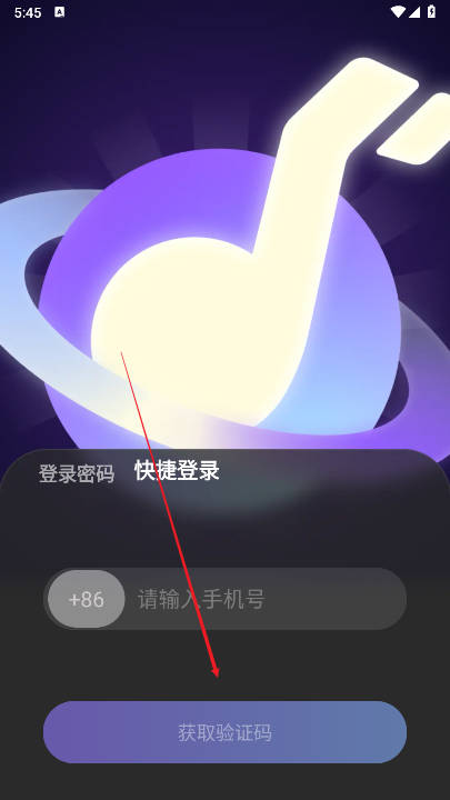 乐律星球app官方版(3)