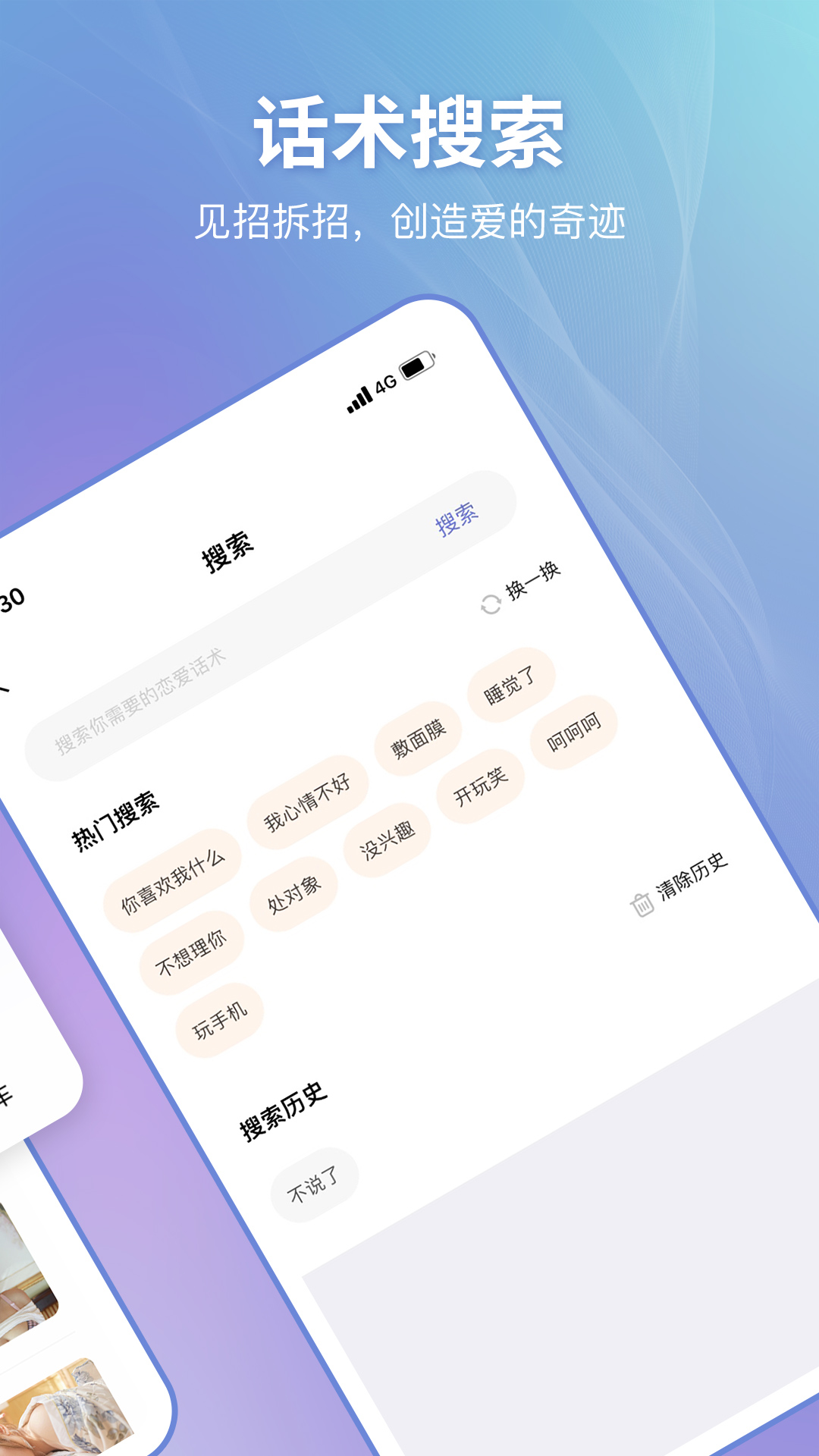 恋小帮app正版最新版2025v2.2.1(1)