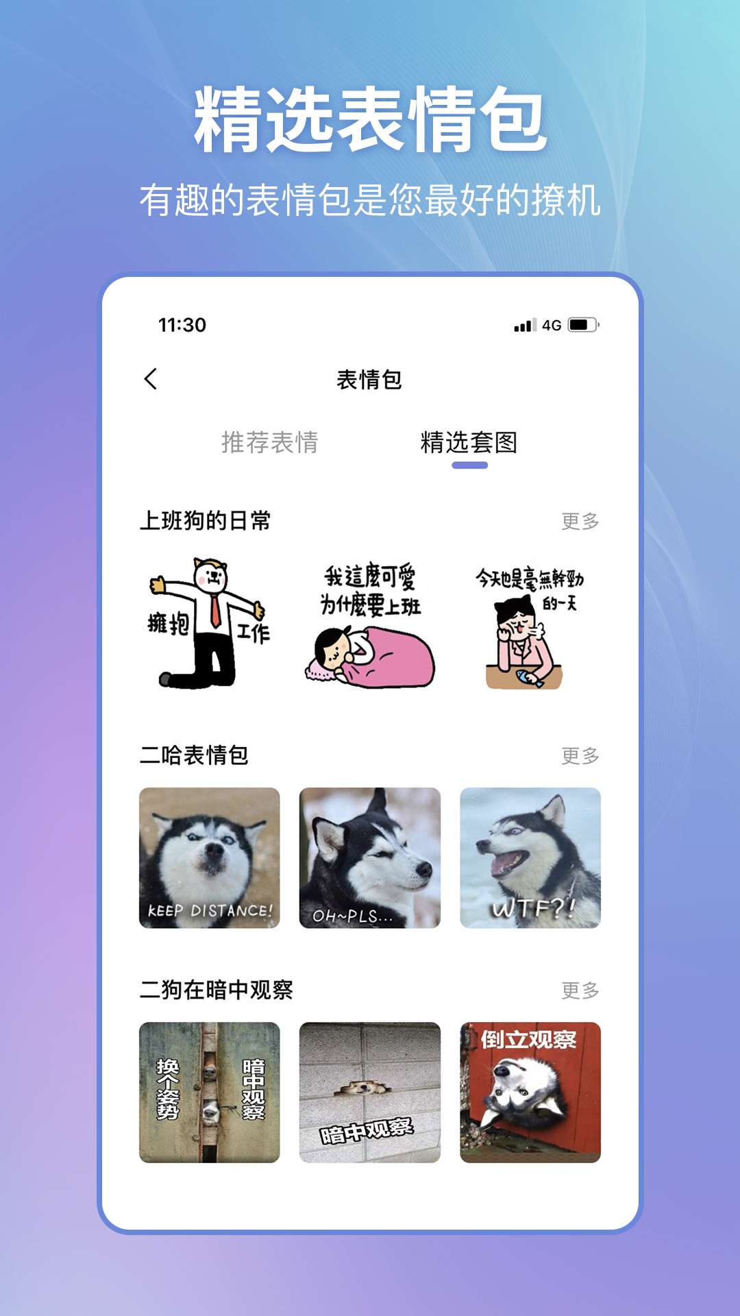 恋小帮app正版最新版2025v2.2.1(3)