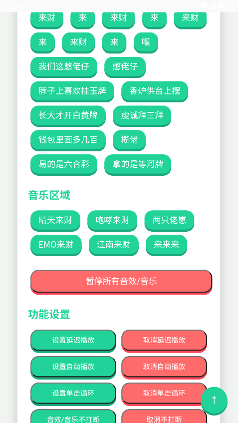 揽佬语音盒首发版v1.0(1)
