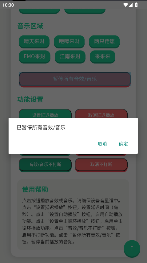 揽佬语音盒首发版v1.0(4)