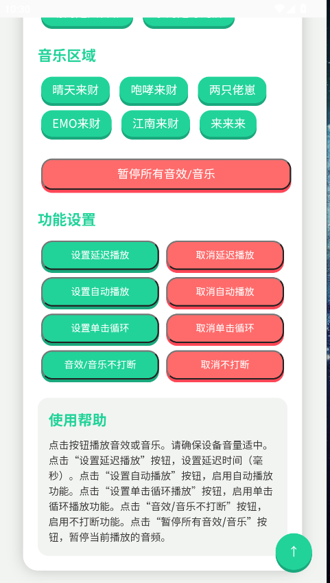 揽佬语音盒首发版v1.0(2)