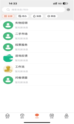 i厦技app安卓手机版v1.4.6(2)