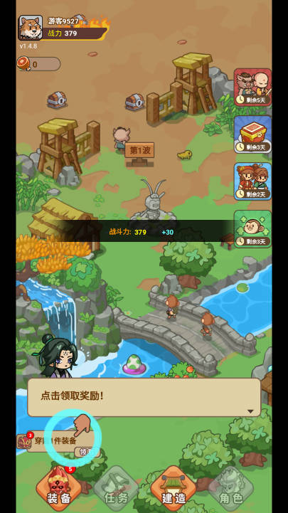 重返花果山小游戏免广告版v1.0.1(1)