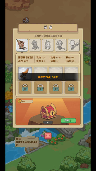 重返花果山小游戏免广告版v1.0.1(3)
