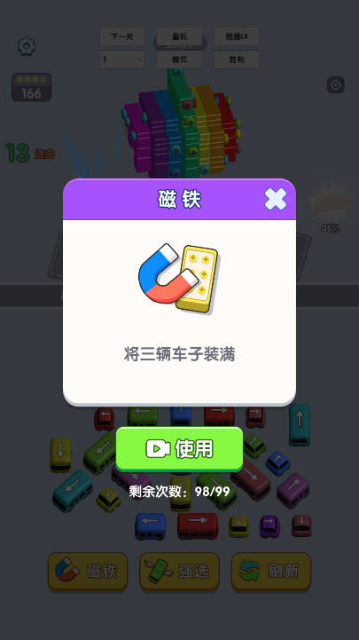 螺丝小当家免广告最新版v1.0(3)