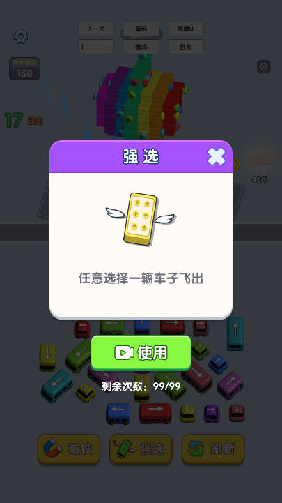 螺丝小当家免广告最新版v1.0(4)