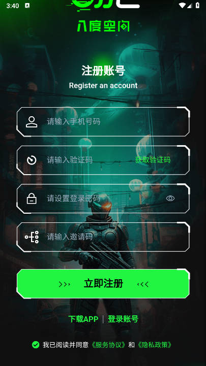 八度首码平台v1.0.8(1)