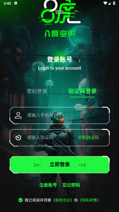 八度首码平台v1.0.8(3)