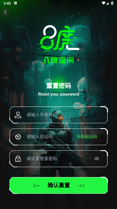 八度首码平台v1.0.8(4)