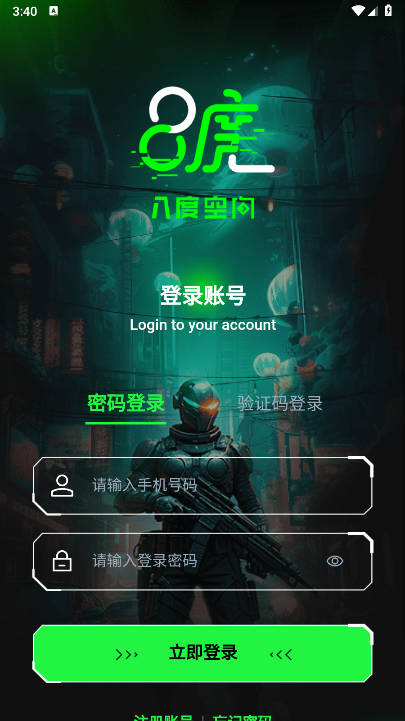 八度首码平台v1.0.8(2)