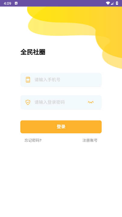 全民社圈app官方版v1.0.3(1)