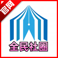 全民社圈app官方版