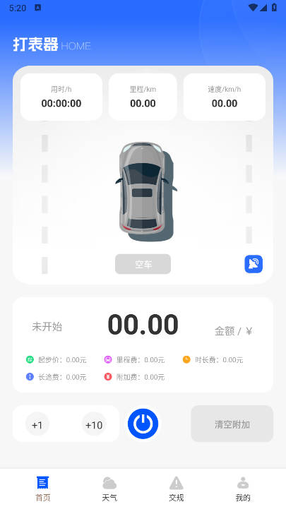 京通行软件官方版v1.0.0(1)