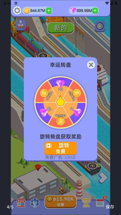 运河建设者免广告版v0.0.6(4)