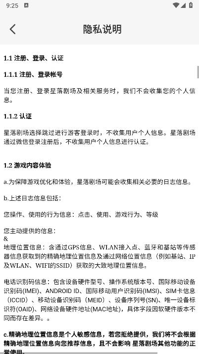 星落剧场app官方版v1.0.2(4)