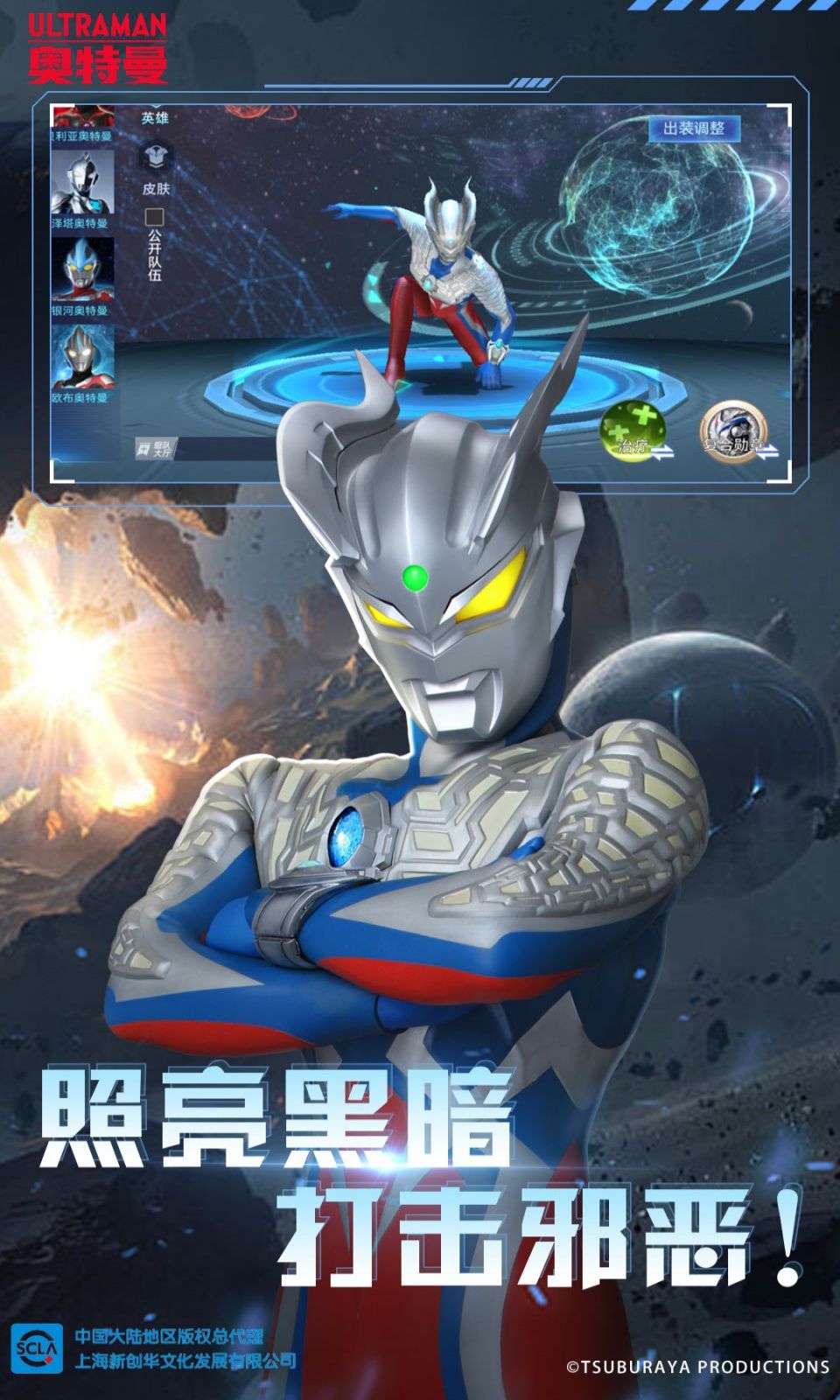 奥特曼之热血格斗免广告版下载最新版本2026v25.01.14(2)