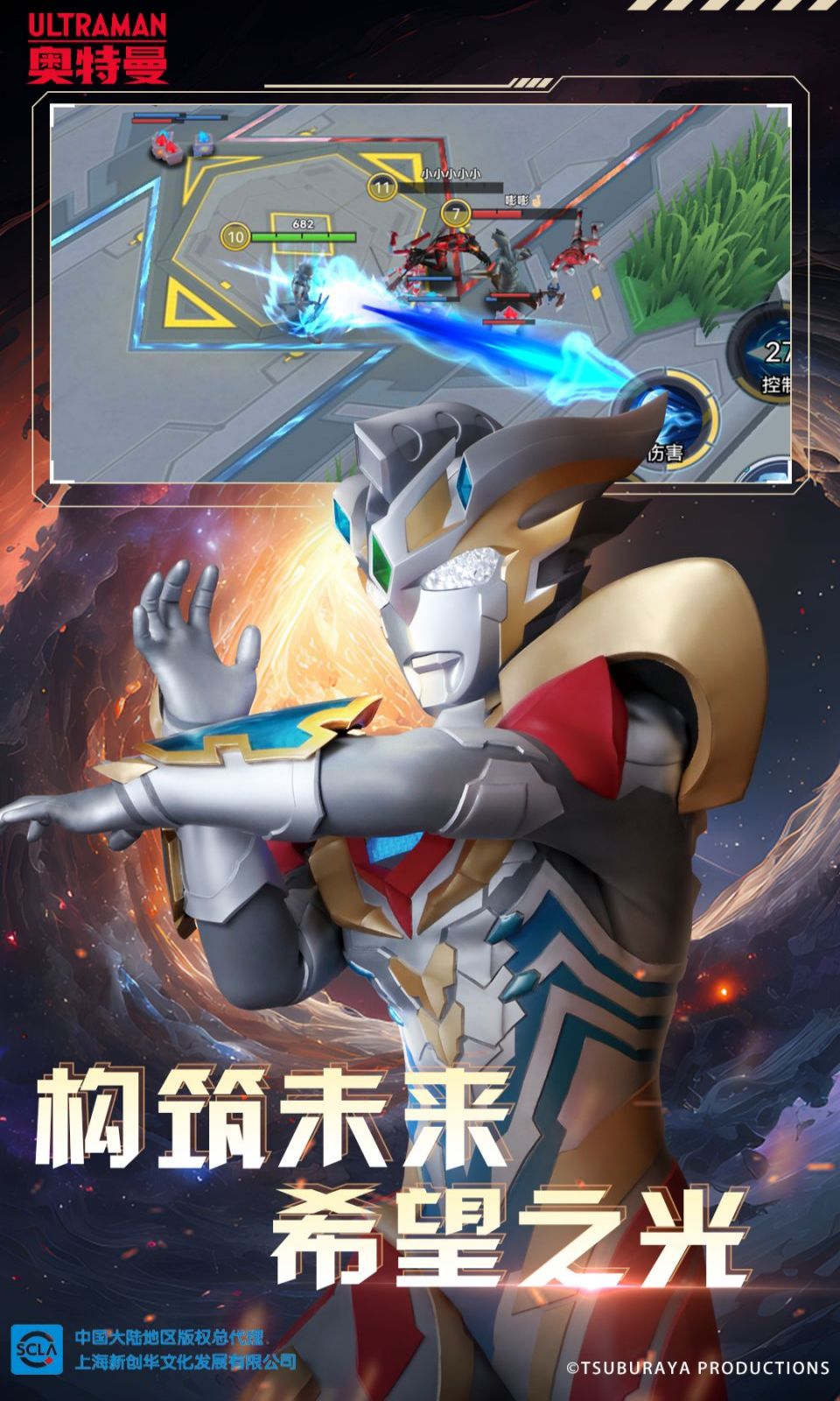 奥特曼之热血格斗免广告版下载最新版本2026v25.01.14(4)