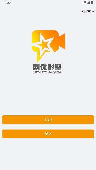 剧优影擎app官方最新版v1.5.52(1)