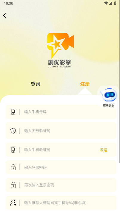 剧优影擎app官方最新版v1.5.52(2)