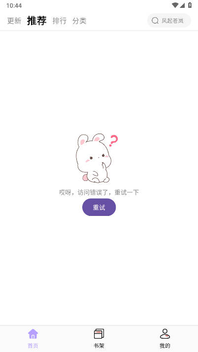 酷漫星去广告版本v2.1.20(1)