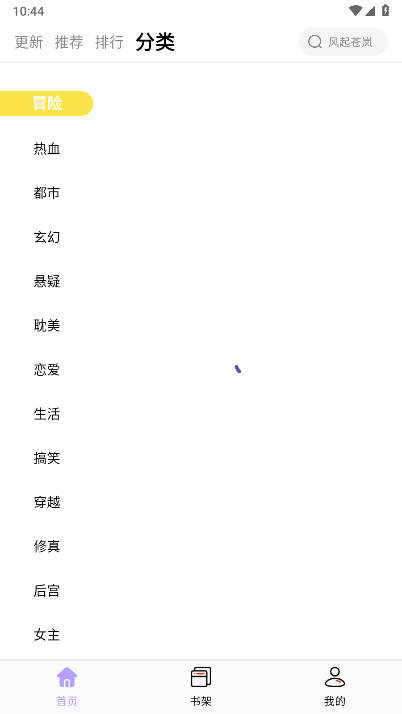 酷漫星去广告版本v2.1.20(2)