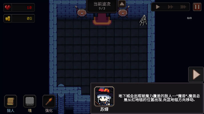 我的专属地下城无限金币版v1.1.0(2)