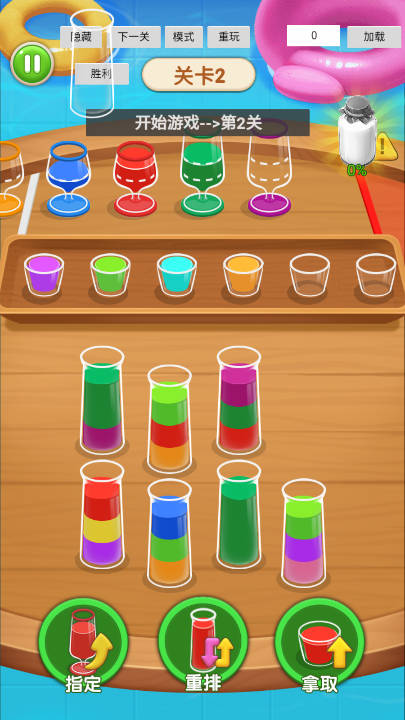 暴走消除内置菜单免广告版v1.0.1(1)