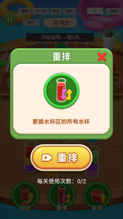 暴走消除内置菜单免广告版v1.0.1(2)