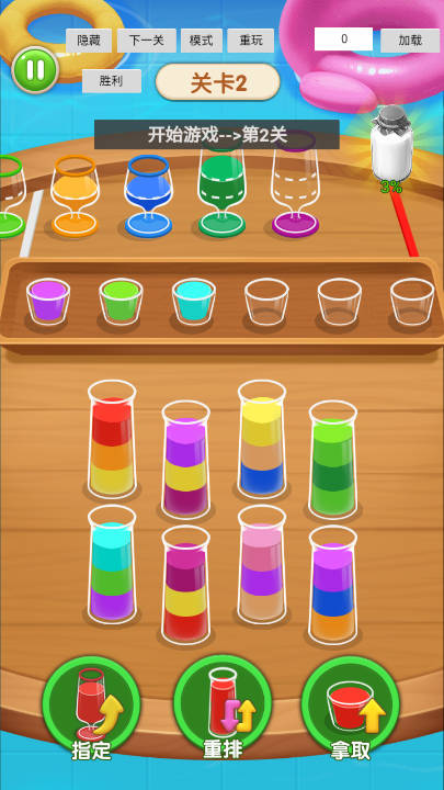 暴走消除内置菜单免广告版v1.0.1(3)