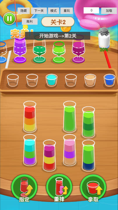 暴走消除内置菜单免广告版v1.0.1(4)