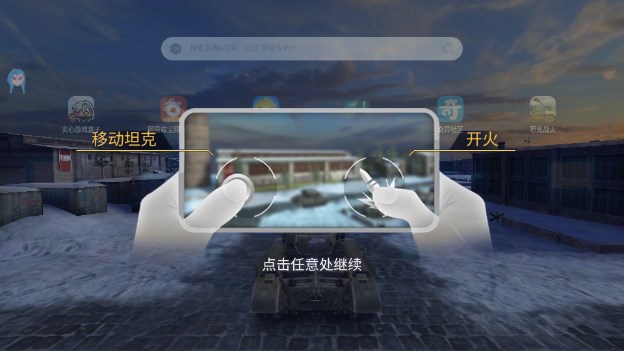 坦克战火游戏内置菜单版v1.1.31(2)