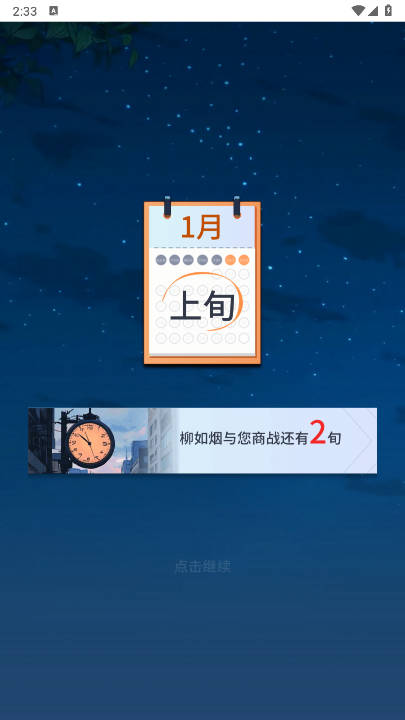 华尔街之王便利店模拟器游戏免广告版v1.0(1)