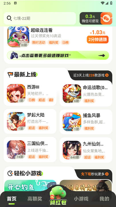 掌玩宝app下载免费版v1.0.3(3)