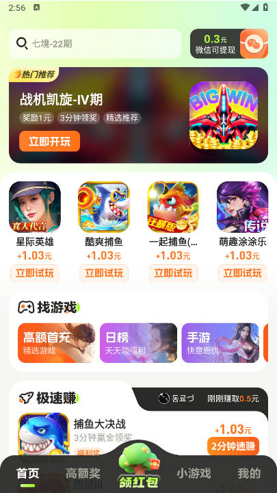 掌玩宝app下载免费版v1.0.3(2)